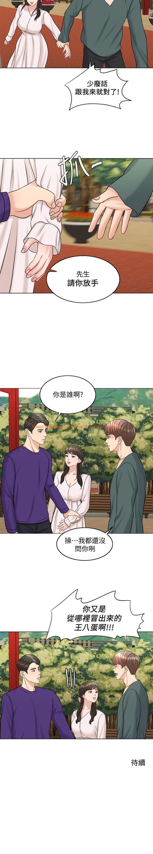 查看漫画千日的新娘 - 第17話-令人垂涎的品築 - tymanga.com中的448203图片