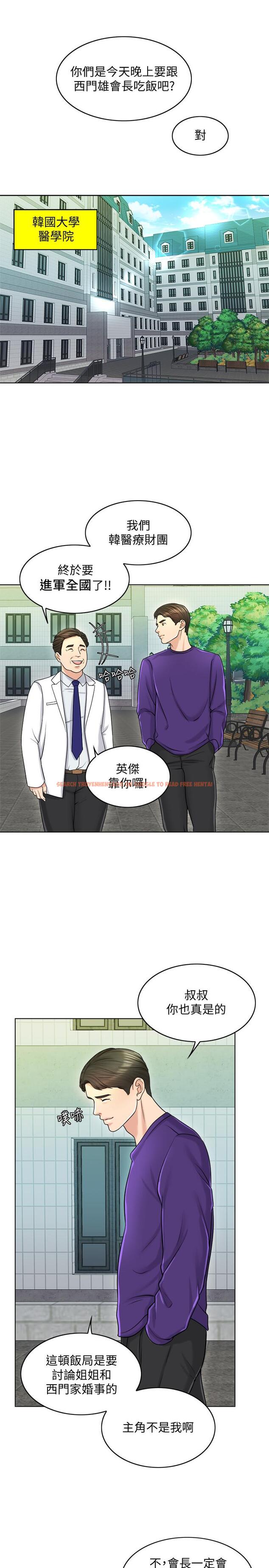 查看漫画千日的新娘 - 第18話-對大嫂的執著 - tymanga.com中的450023图片