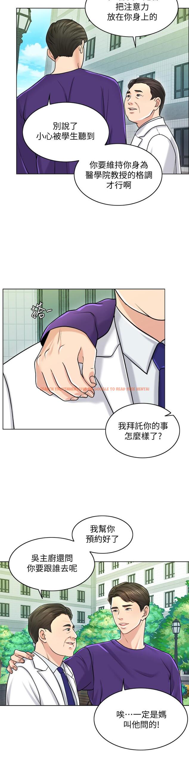 查看漫画千日的新娘 - 第18話-對大嫂的執著 - tymanga.com中的450024图片