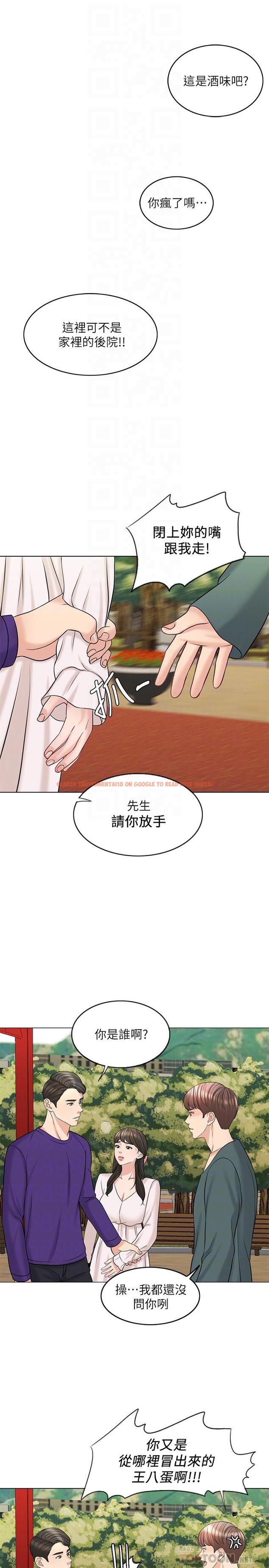 查看漫画千日的新娘 - 第18話-對大嫂的執著 - tymanga.com中的450034图片