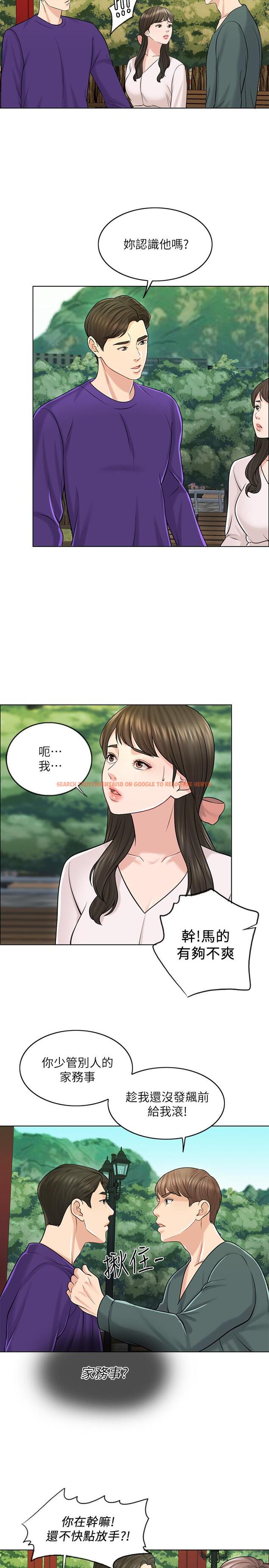 查看漫画千日的新娘 - 第18話-對大嫂的執著 - tymanga.com中的450035图片