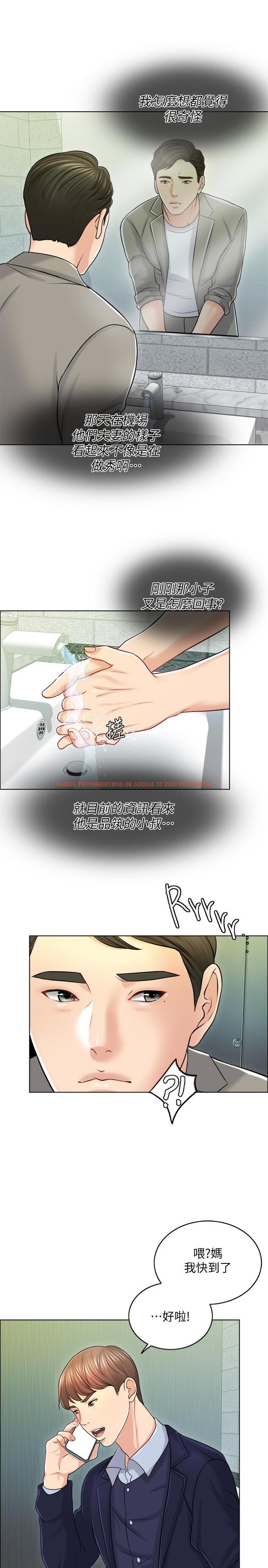 查看漫画千日的新娘 - 第18話-對大嫂的執著 - tymanga.com中的450045图片