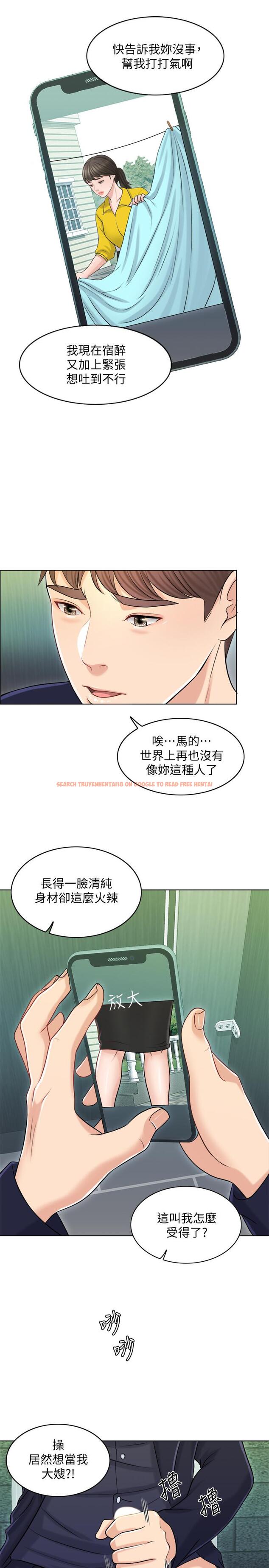 查看漫画千日的新娘 - 第18話-對大嫂的執著 - tymanga.com中的450047图片