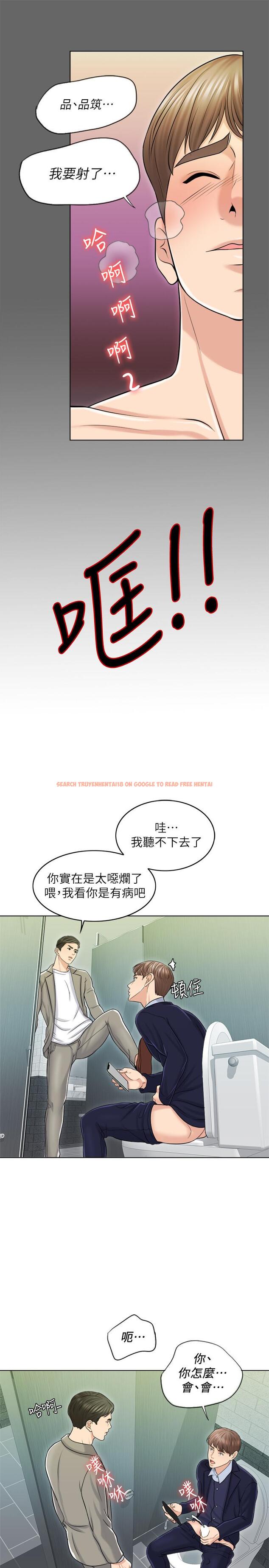 查看漫画千日的新娘 - 第18話-對大嫂的執著 - tymanga.com中的450051图片