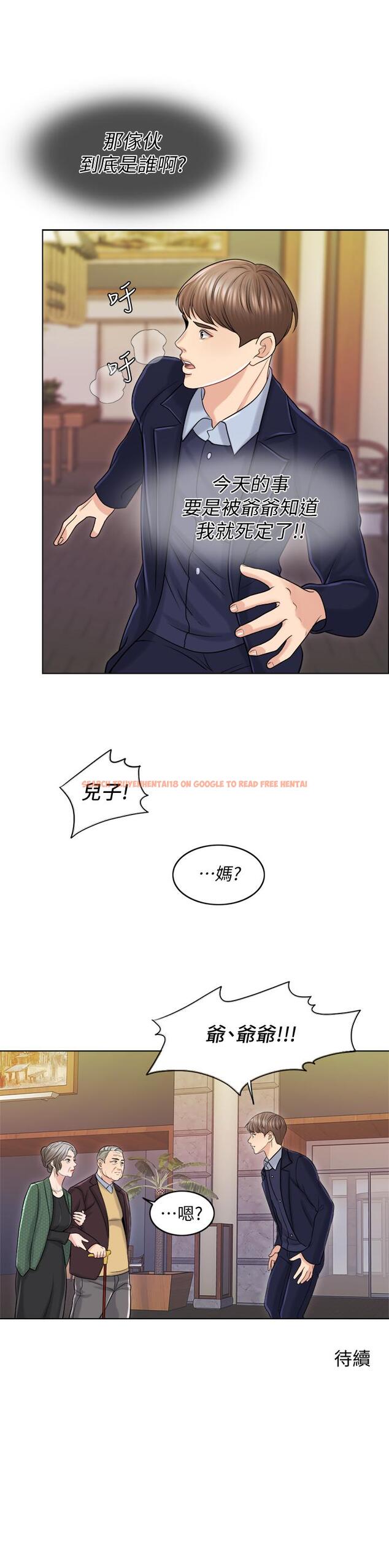 查看漫画千日的新娘 - 第18話-對大嫂的執著 - tymanga.com中的450053图片