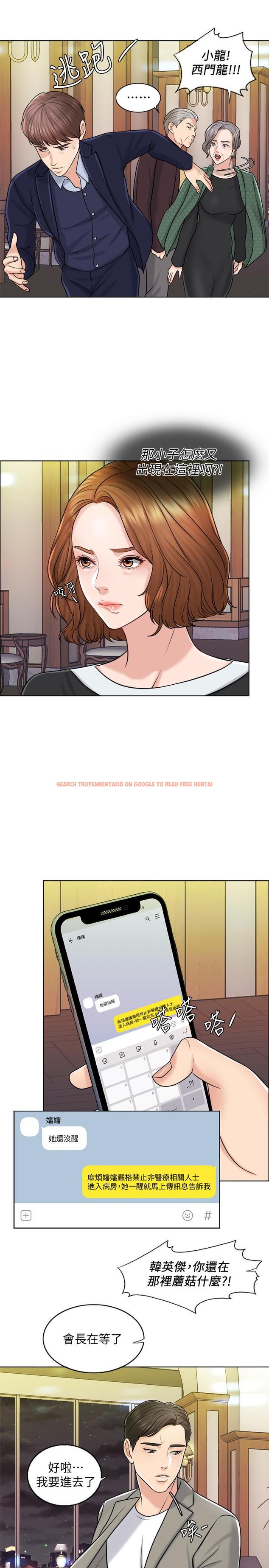 查看漫画千日的新娘 - 第19話-我不想被霸王硬上弓 - tymanga.com中的451878图片