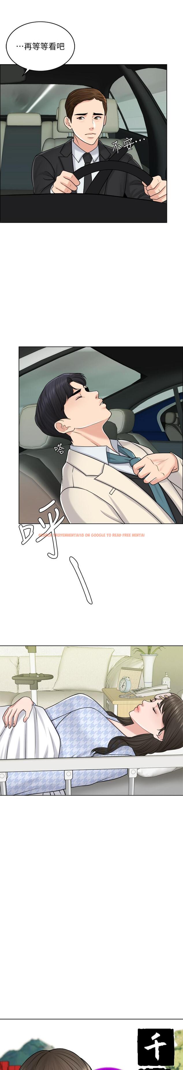 查看漫画千日的新娘 - 第19話-我不想被霸王硬上弓 - tymanga.com中的451884图片