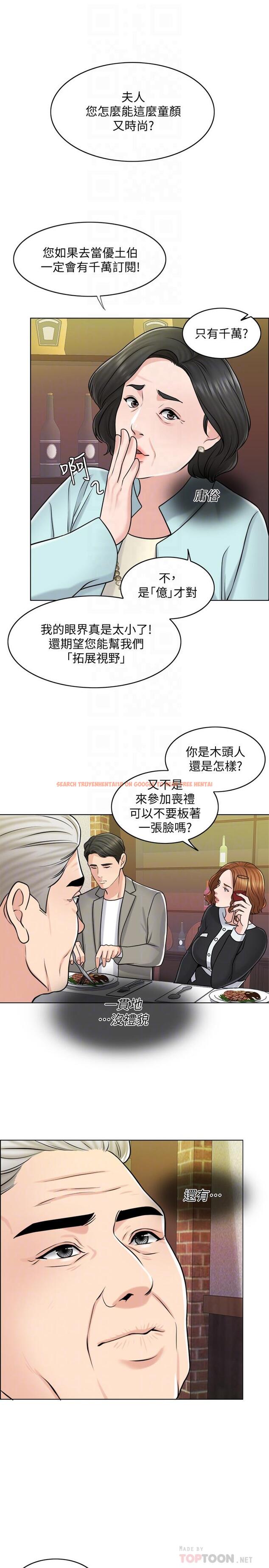 查看漫画千日的新娘 - 第19話-我不想被霸王硬上弓 - tymanga.com中的451887图片