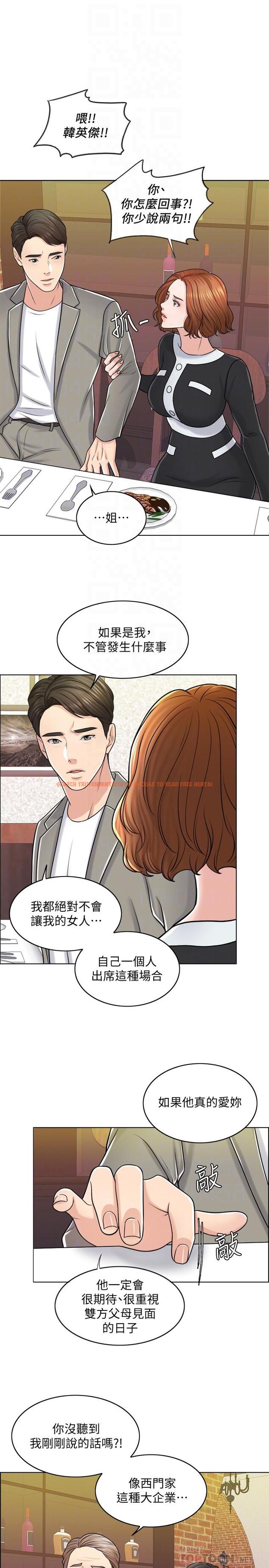 查看漫画千日的新娘 - 第19話-我不想被霸王硬上弓 - tymanga.com中的451889图片