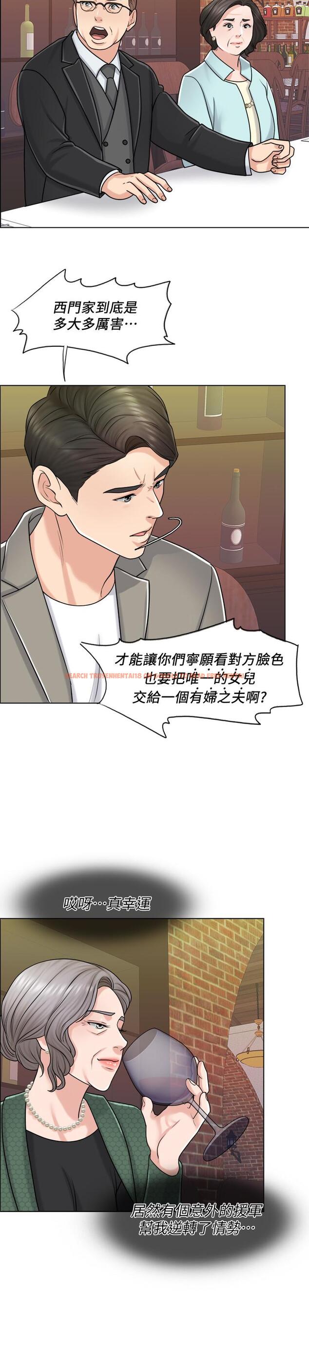 查看漫画千日的新娘 - 第19話-我不想被霸王硬上弓 - tymanga.com中的451890图片