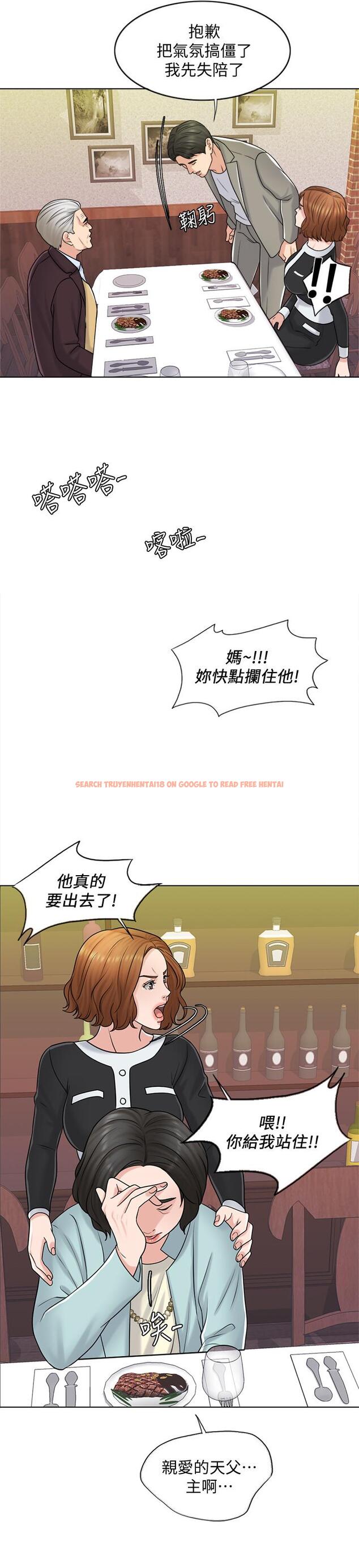 查看漫画千日的新娘 - 第19話-我不想被霸王硬上弓 - tymanga.com中的451892图片