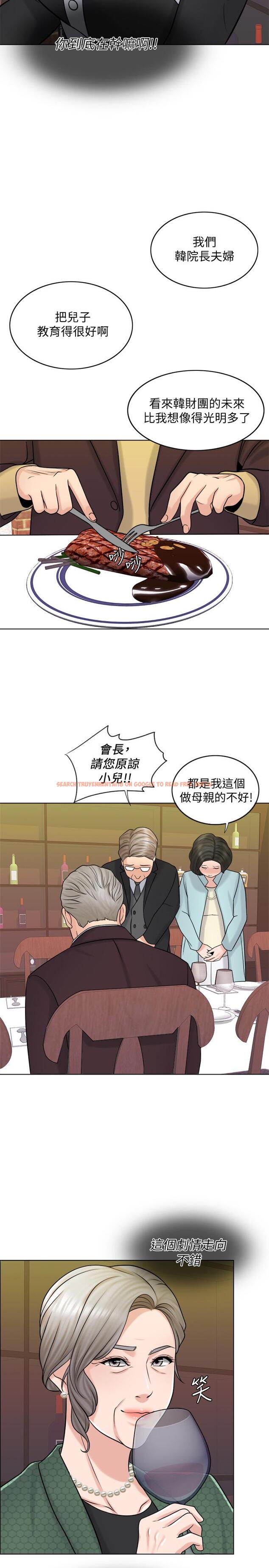 查看漫画千日的新娘 - 第19話-我不想被霸王硬上弓 - tymanga.com中的451894图片