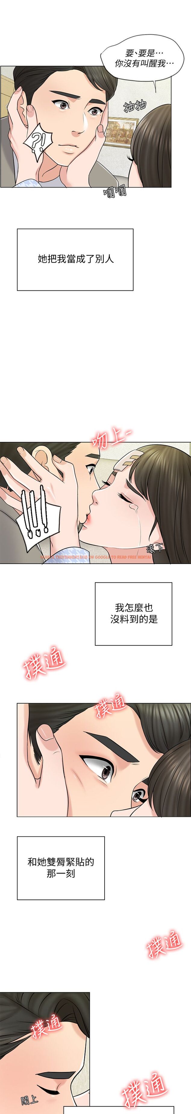 查看漫画千日的新娘 - 第20話-重新敞開的心門 - tymanga.com中的453623图片