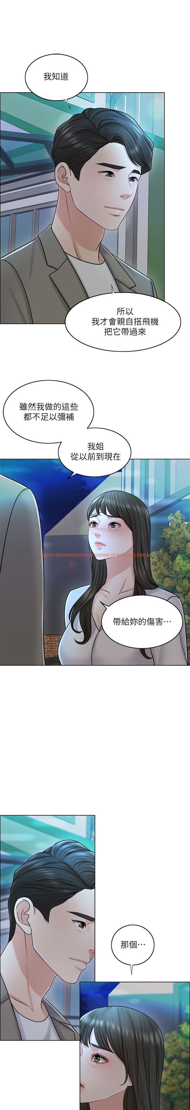 查看漫画千日的新娘 - 第20話-重新敞開的心門 - tymanga.com中的453648图片