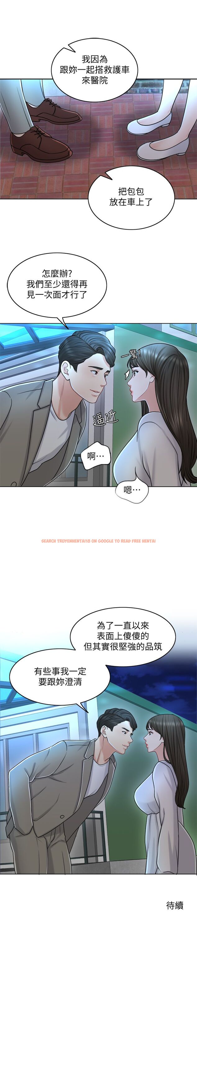 查看漫画千日的新娘 - 第20話-重新敞開的心門 - tymanga.com中的453650图片