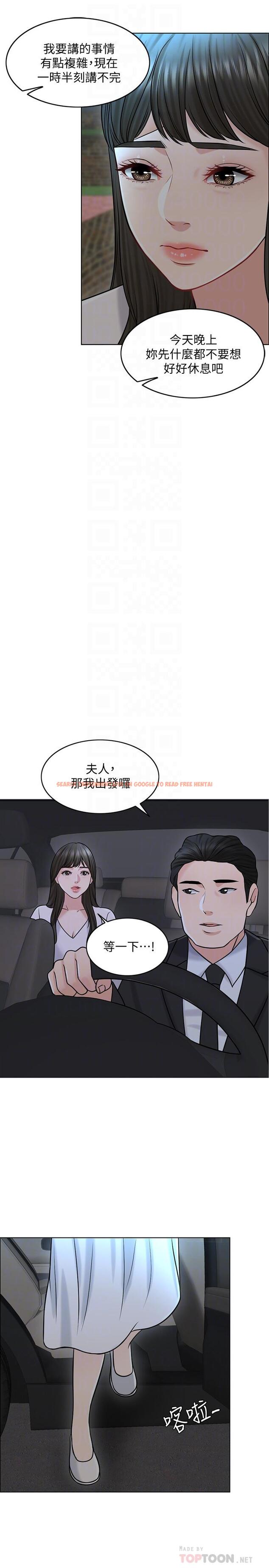 查看漫画千日的新娘 - 第21話-讓一切都回到正軌 - tymanga.com中的456886图片
