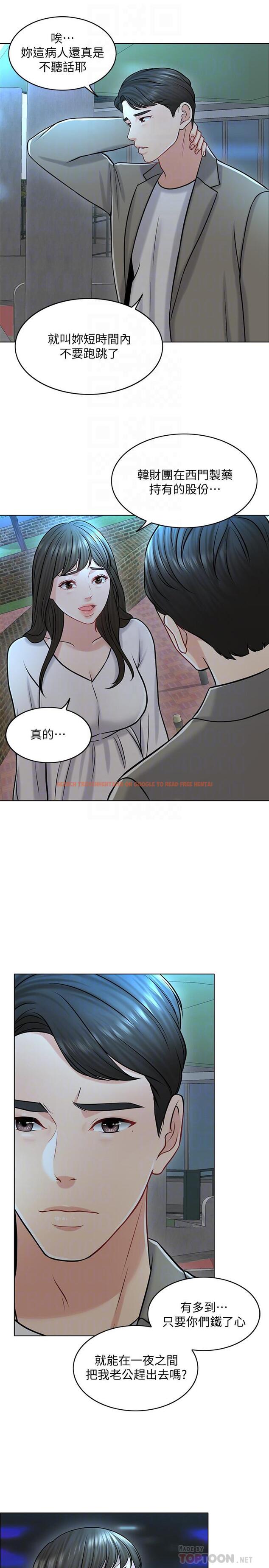 查看漫画千日的新娘 - 第21話-讓一切都回到正軌 - tymanga.com中的456888图片