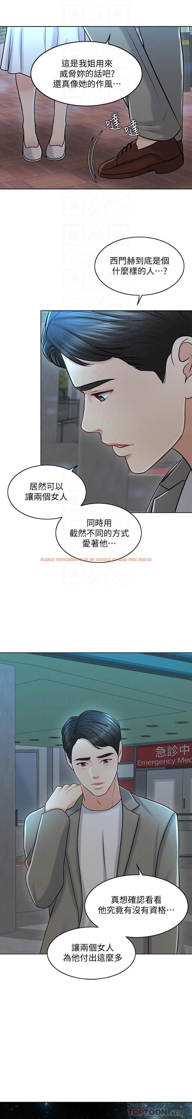 查看漫画千日的新娘 - 第21話-讓一切都回到正軌 - tymanga.com中的456890图片