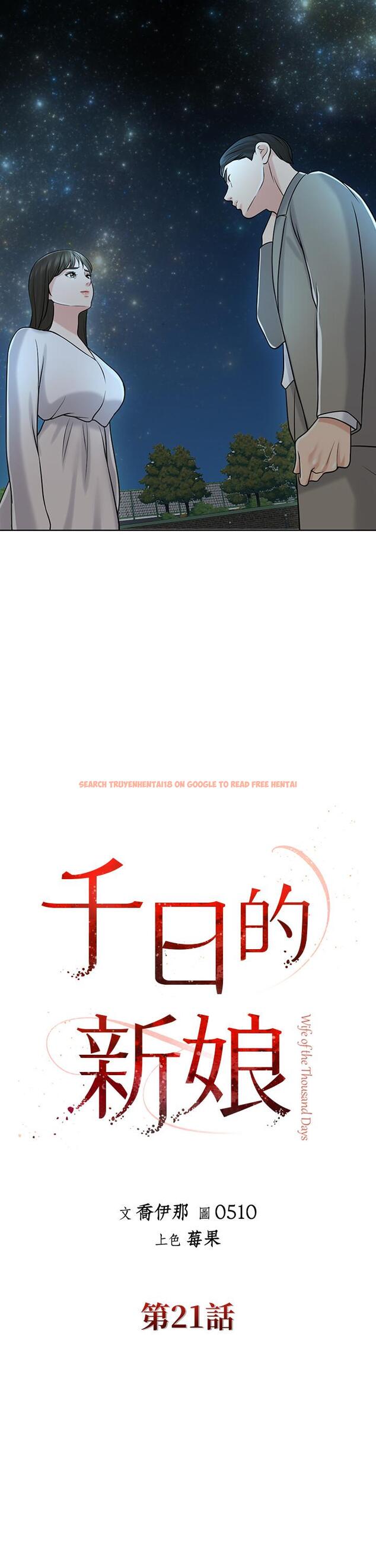 查看漫画千日的新娘 - 第21話-讓一切都回到正軌 - tymanga.com中的456891图片