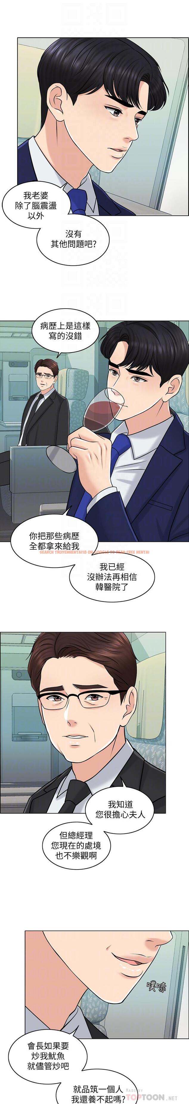 查看漫画千日的新娘 - 第21話-讓一切都回到正軌 - tymanga.com中的456898图片