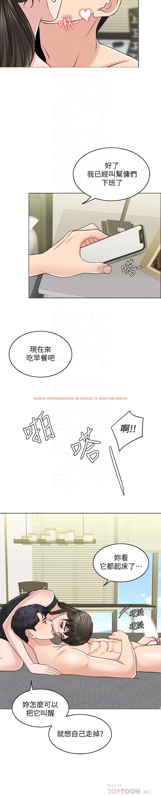 查看漫画千日的新娘 - 第22話-跟著本能走 - tymanga.com中的462572图片