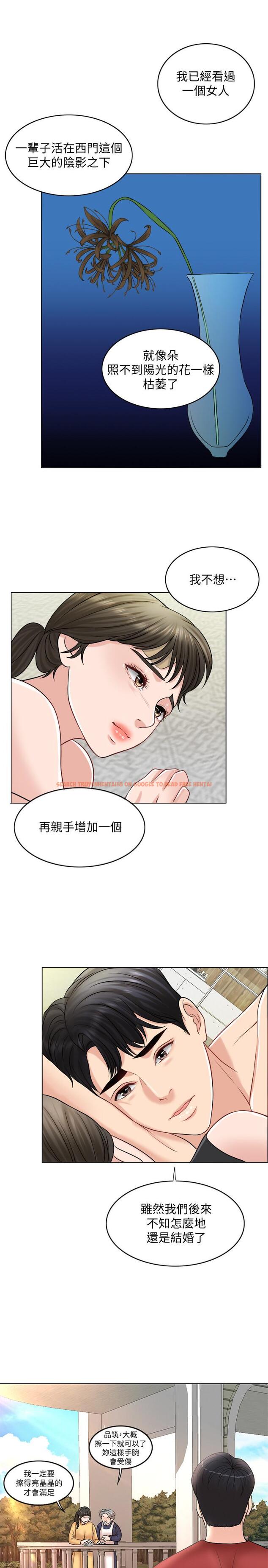 查看漫画千日的新娘 - 第22話-跟著本能走 - tymanga.com中的462577图片