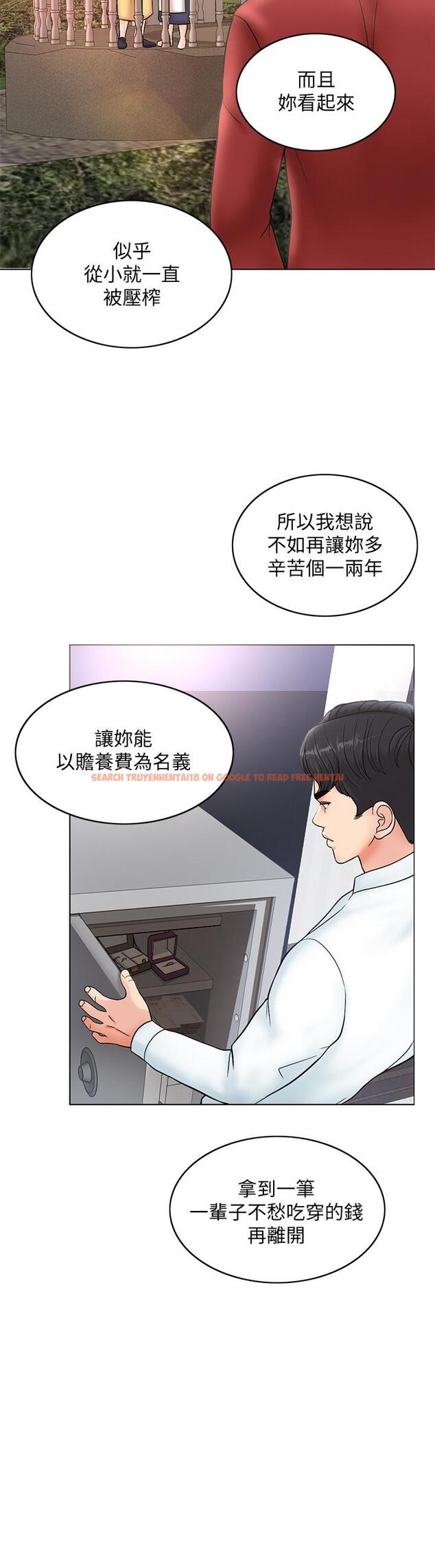 查看漫画千日的新娘 - 第22話-跟著本能走 - tymanga.com中的462578图片