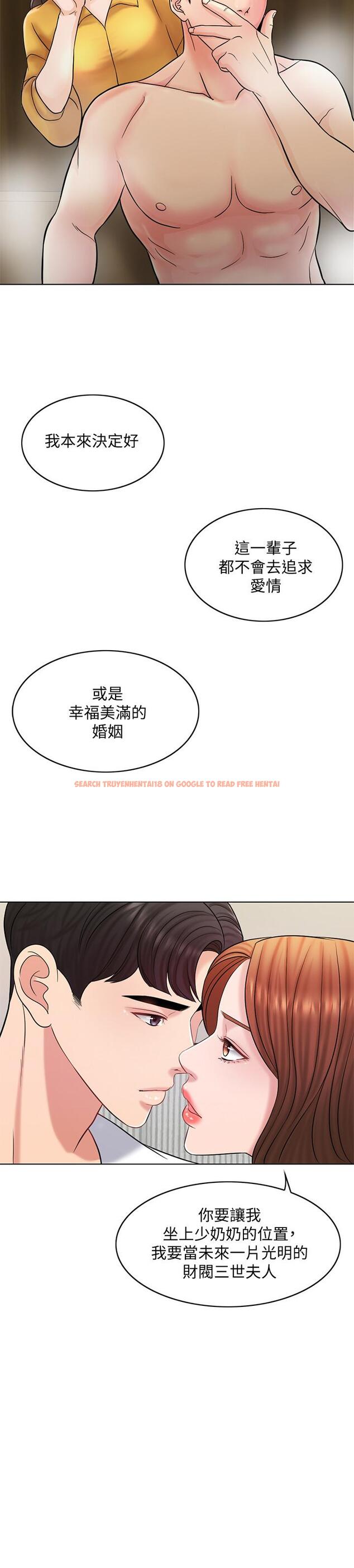 查看漫画千日的新娘 - 第22話-跟著本能走 - tymanga.com中的462580图片