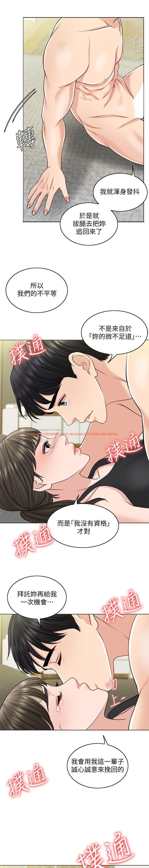 查看漫画千日的新娘 - 第22話-跟著本能走 - tymanga.com中的462583图片