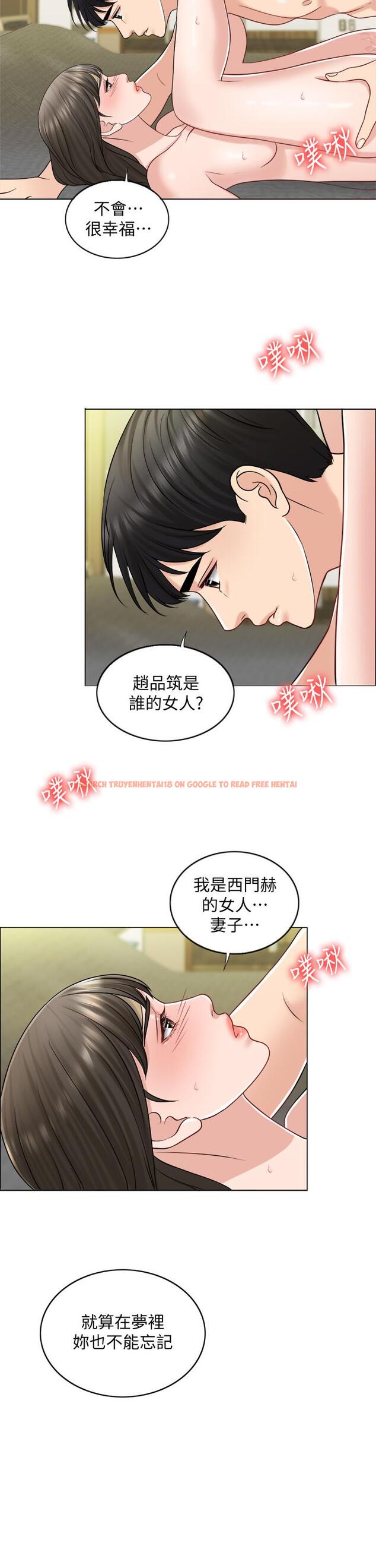 查看漫画千日的新娘 - 第22話-跟著本能走 - tymanga.com中的462586图片