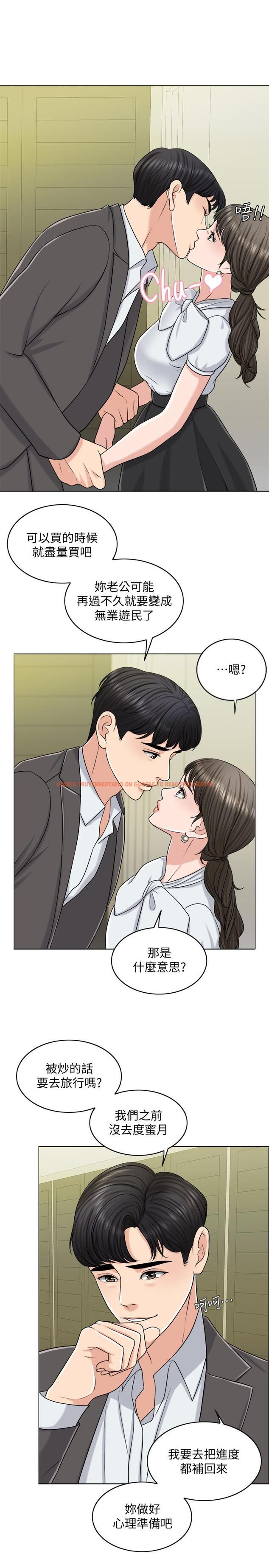 查看漫画千日的新娘 - 第23話-對付小龍的一手 - tymanga.com中的464483图片