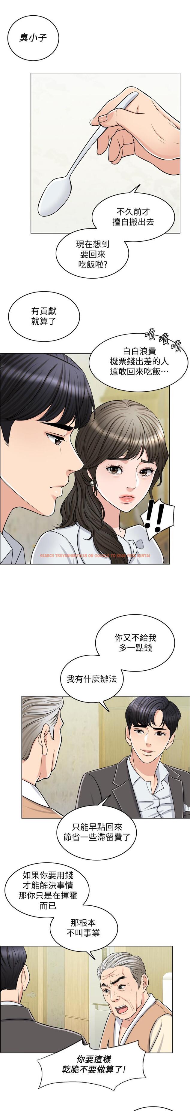 查看漫画千日的新娘 - 第23話-對付小龍的一手 - tymanga.com中的464494图片