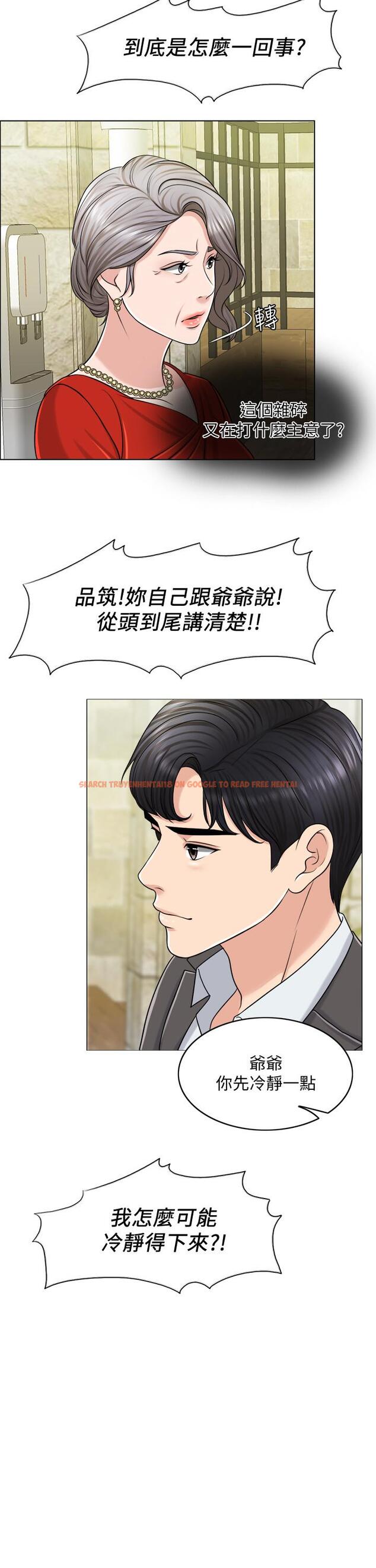 查看漫画千日的新娘 - 第23話-對付小龍的一手 - tymanga.com中的464497图片