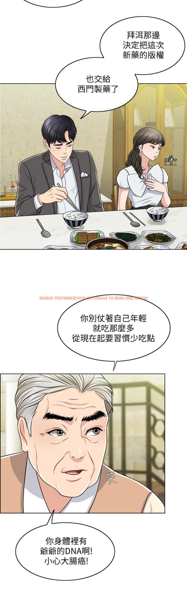 查看漫画千日的新娘 - 第23話-對付小龍的一手 - tymanga.com中的464499图片