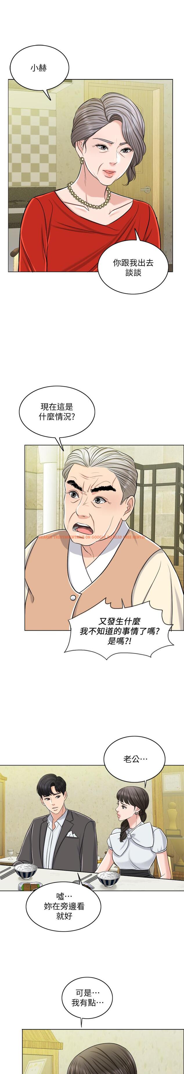 查看漫画千日的新娘 - 第23話-對付小龍的一手 - tymanga.com中的464502图片