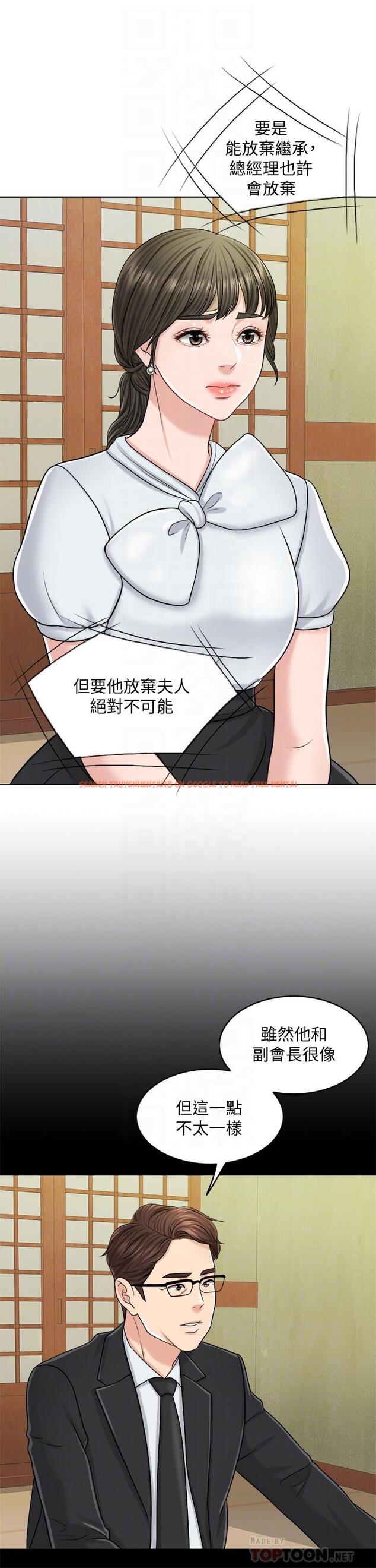 查看漫画千日的新娘 - 第24話-彼此的誤會 - tymanga.com中的466833图片