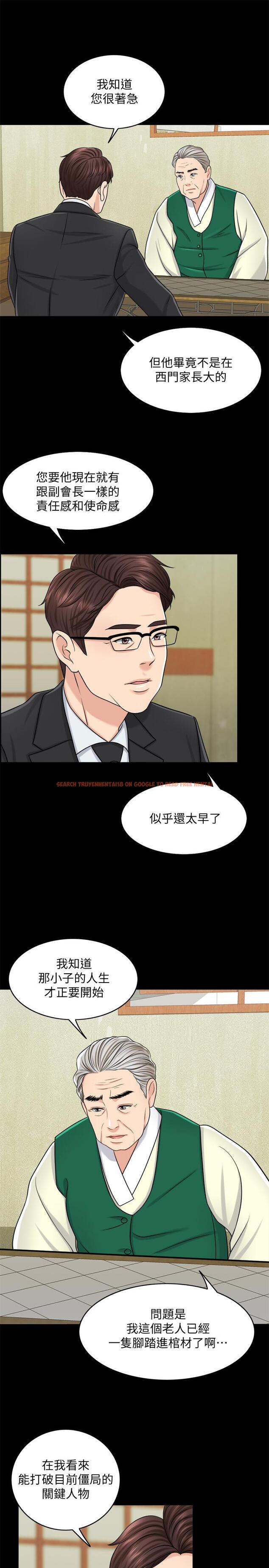 查看漫画千日的新娘 - 第24話-彼此的誤會 - tymanga.com中的466834图片