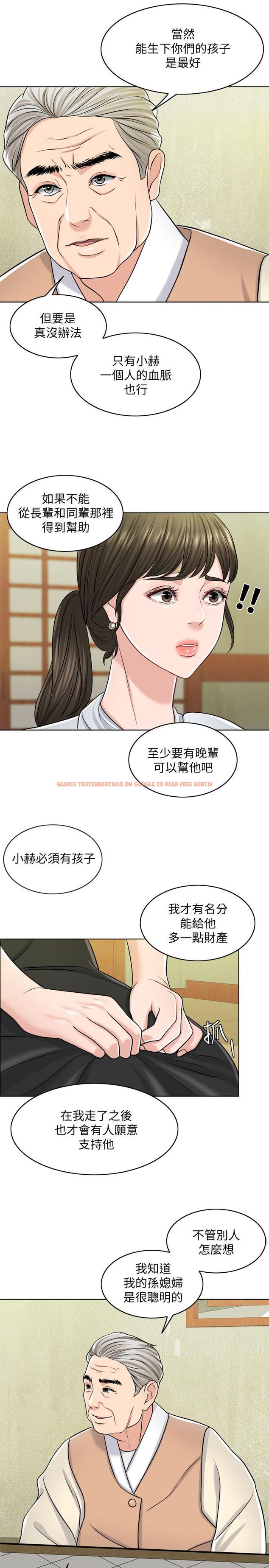 查看漫画千日的新娘 - 第24話-彼此的誤會 - tymanga.com中的466838图片