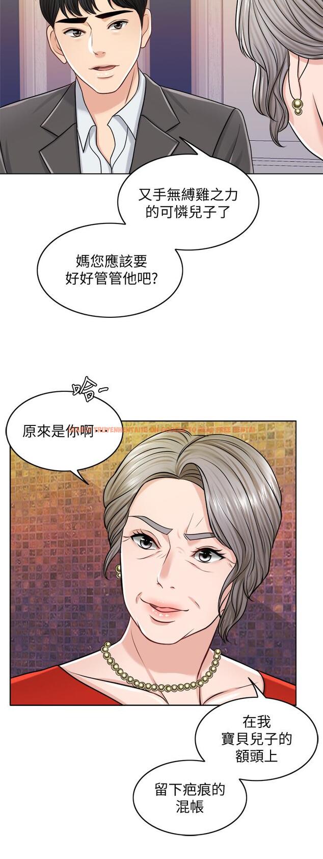 查看漫画千日的新娘 - 第24話-彼此的誤會 - tymanga.com中的466841图片