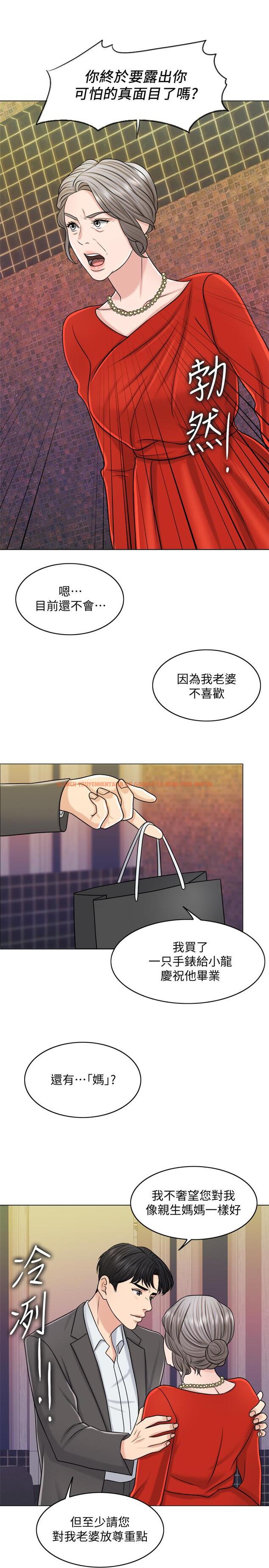 查看漫画千日的新娘 - 第24話-彼此的誤會 - tymanga.com中的466844图片