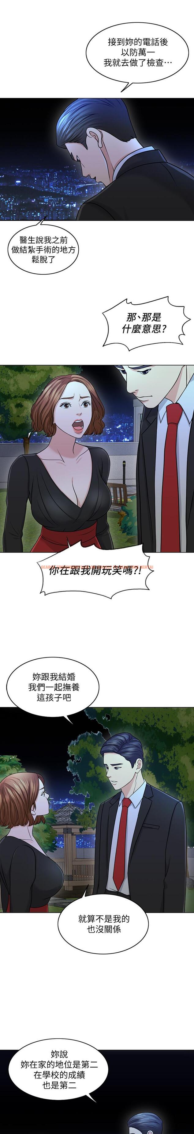 查看漫画千日的新娘 - 第25話-告訴我你的感受 - tymanga.com中的468958图片