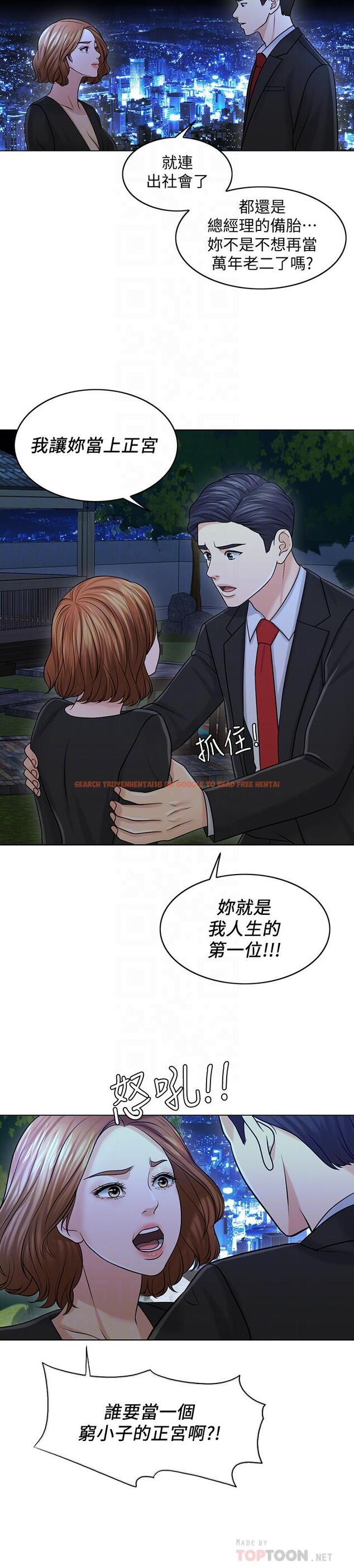 查看漫画千日的新娘 - 第25話-告訴我你的感受 - tymanga.com中的468959图片