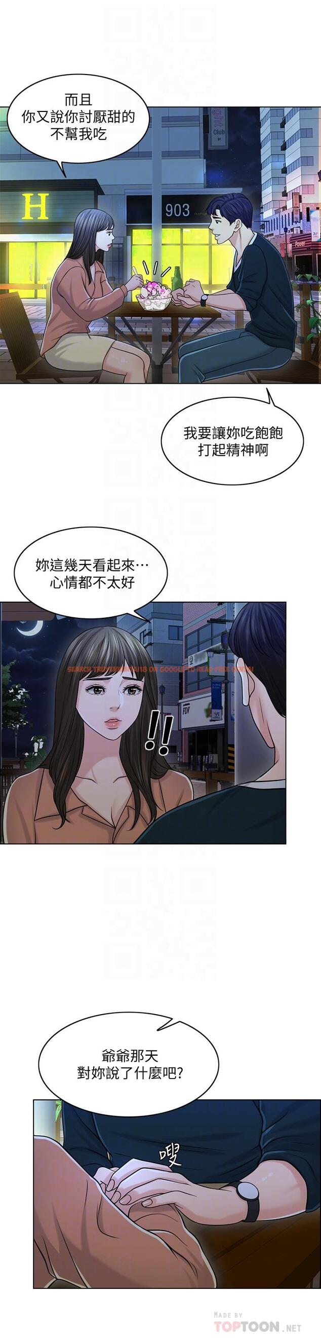 查看漫画千日的新娘 - 第25話-告訴我你的感受 - tymanga.com中的468963图片