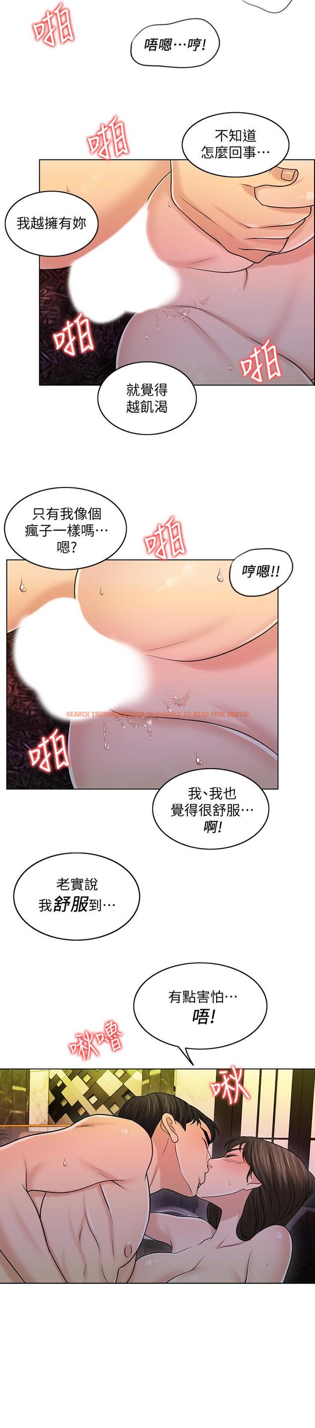 查看漫画千日的新娘 - 第25話-告訴我你的感受 - tymanga.com中的468977图片