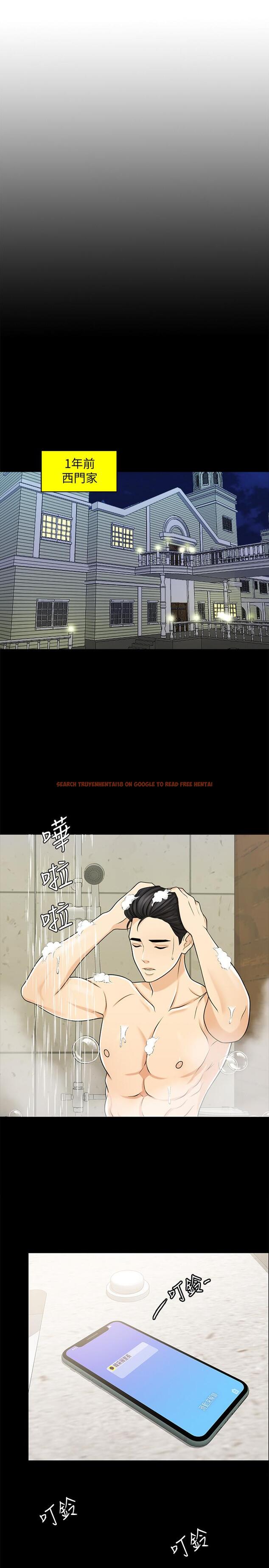 查看漫画千日的新娘 - 第26話-回憶起的那一天 - tymanga.com中的470783图片