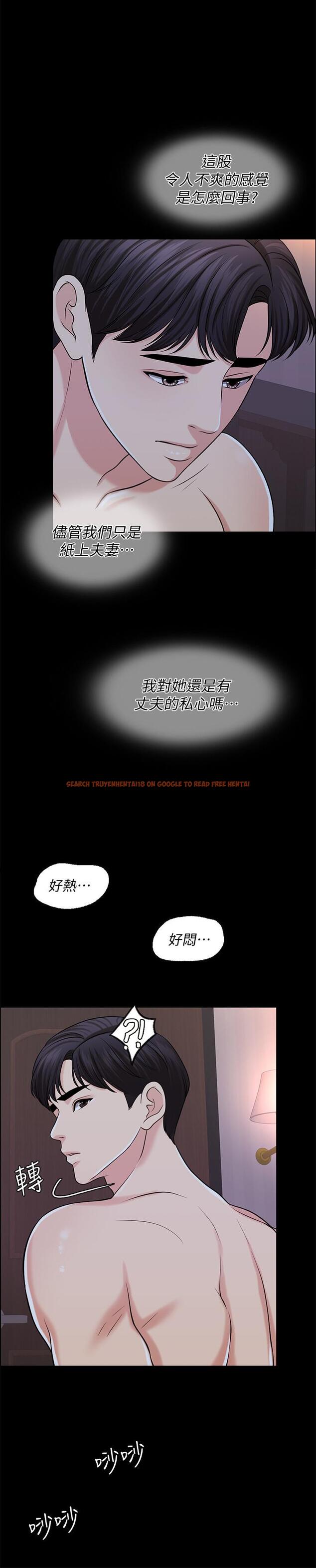查看漫画千日的新娘 - 第26話-回憶起的那一天 - tymanga.com中的470789图片