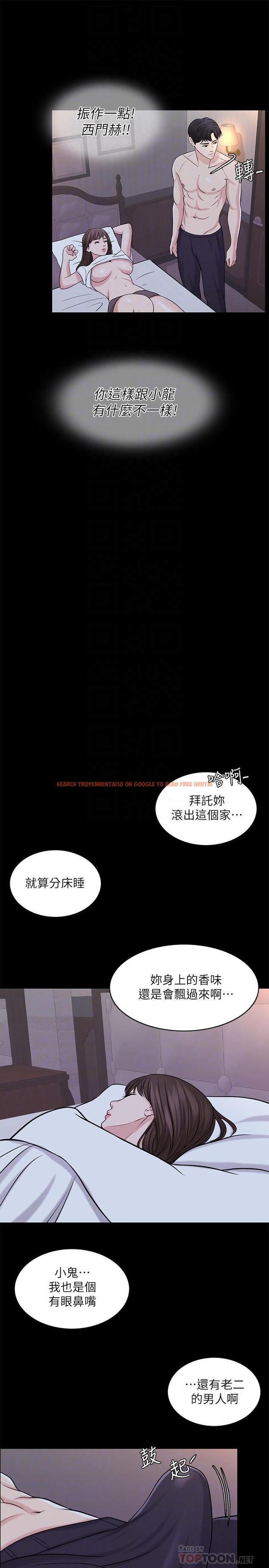 查看漫画千日的新娘 - 第26話-回憶起的那一天 - tymanga.com中的470794图片