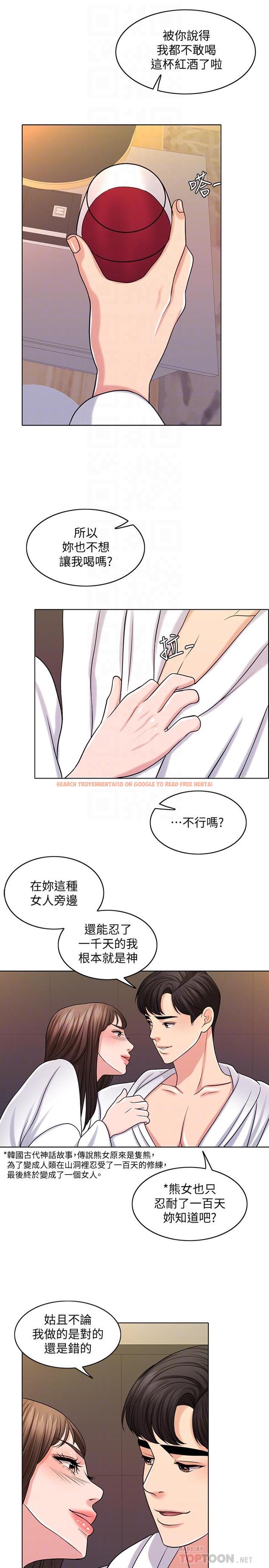 查看漫画千日的新娘 - 第26話-回憶起的那一天 - tymanga.com中的470800图片