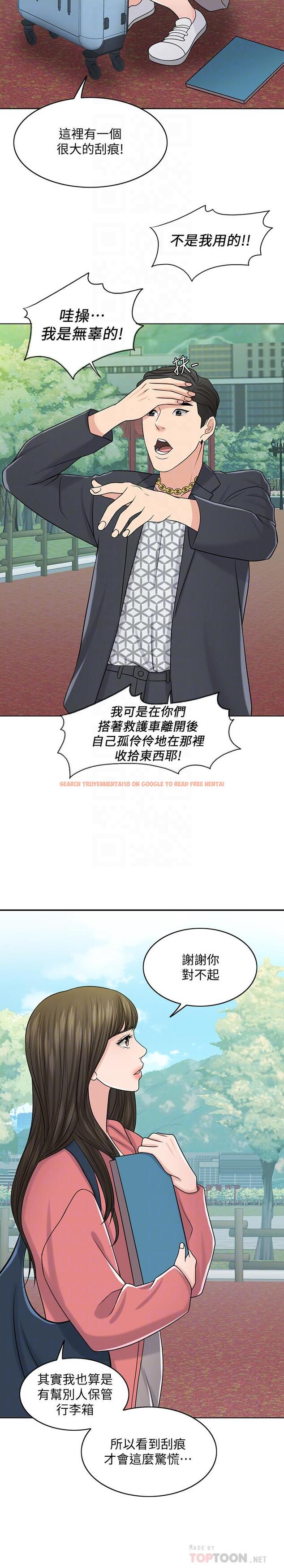 查看漫画千日的新娘 - 第27話-在品築身邊打轉的英傑 - tymanga.com中的473307图片