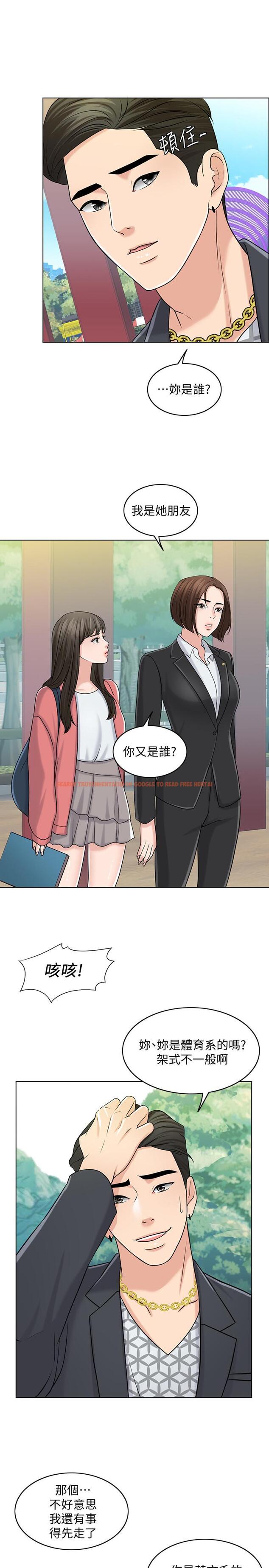 查看漫画千日的新娘 - 第27話-在品築身邊打轉的英傑 - tymanga.com中的473310图片